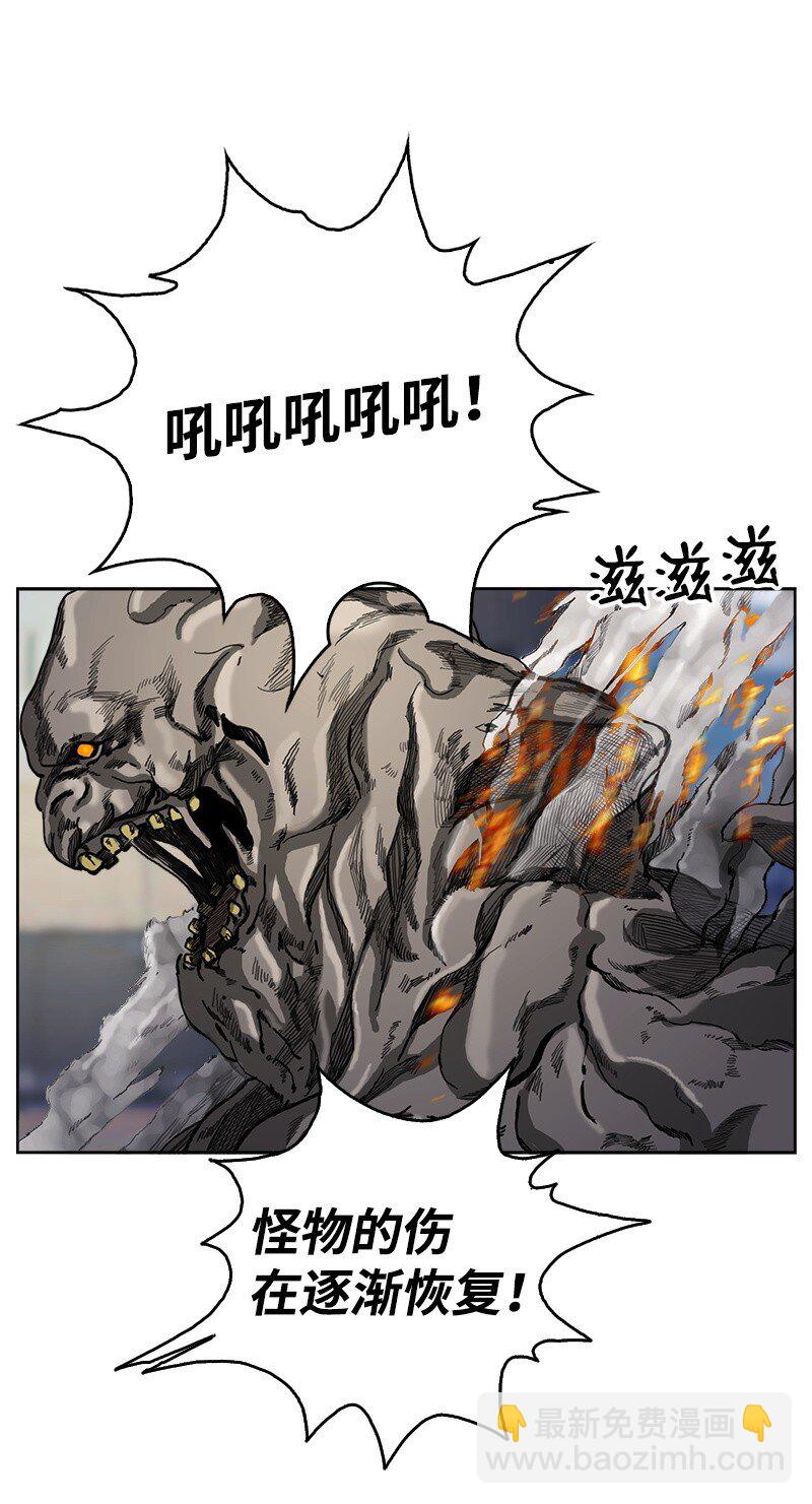 《末世英雄传说》07 07 第35页