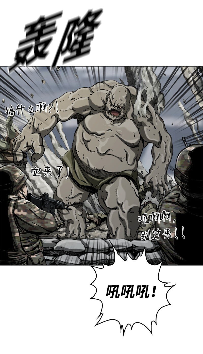 《末世英雄传说》07 07 第36页