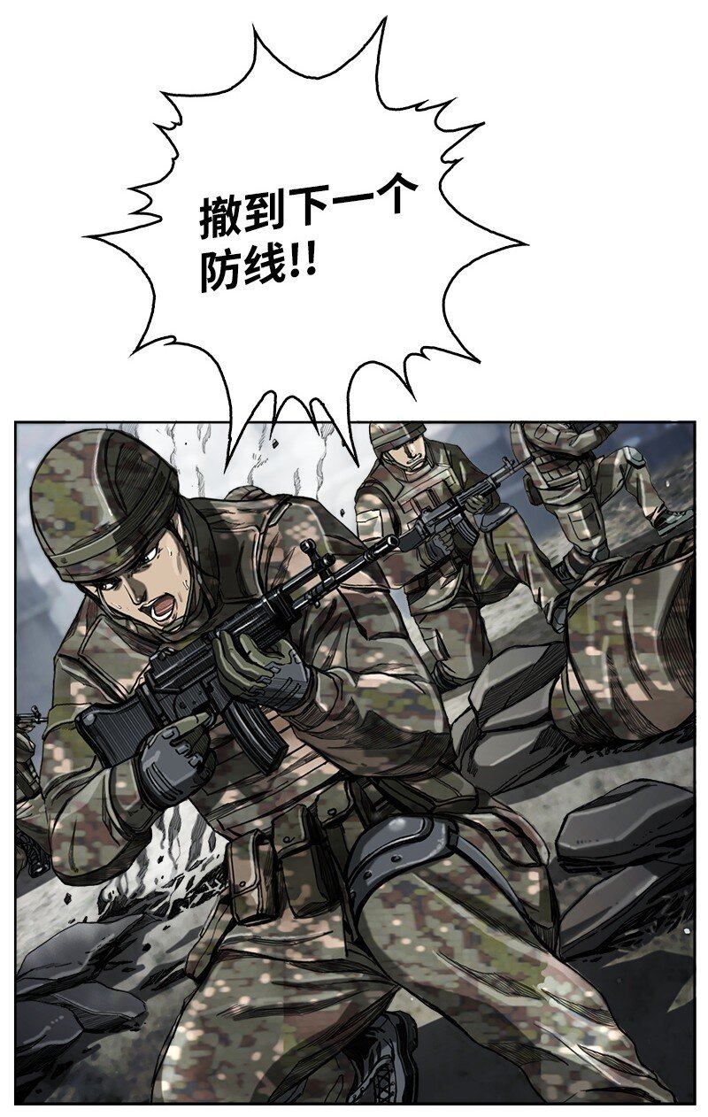 《末世英雄传说》07 07 第40页