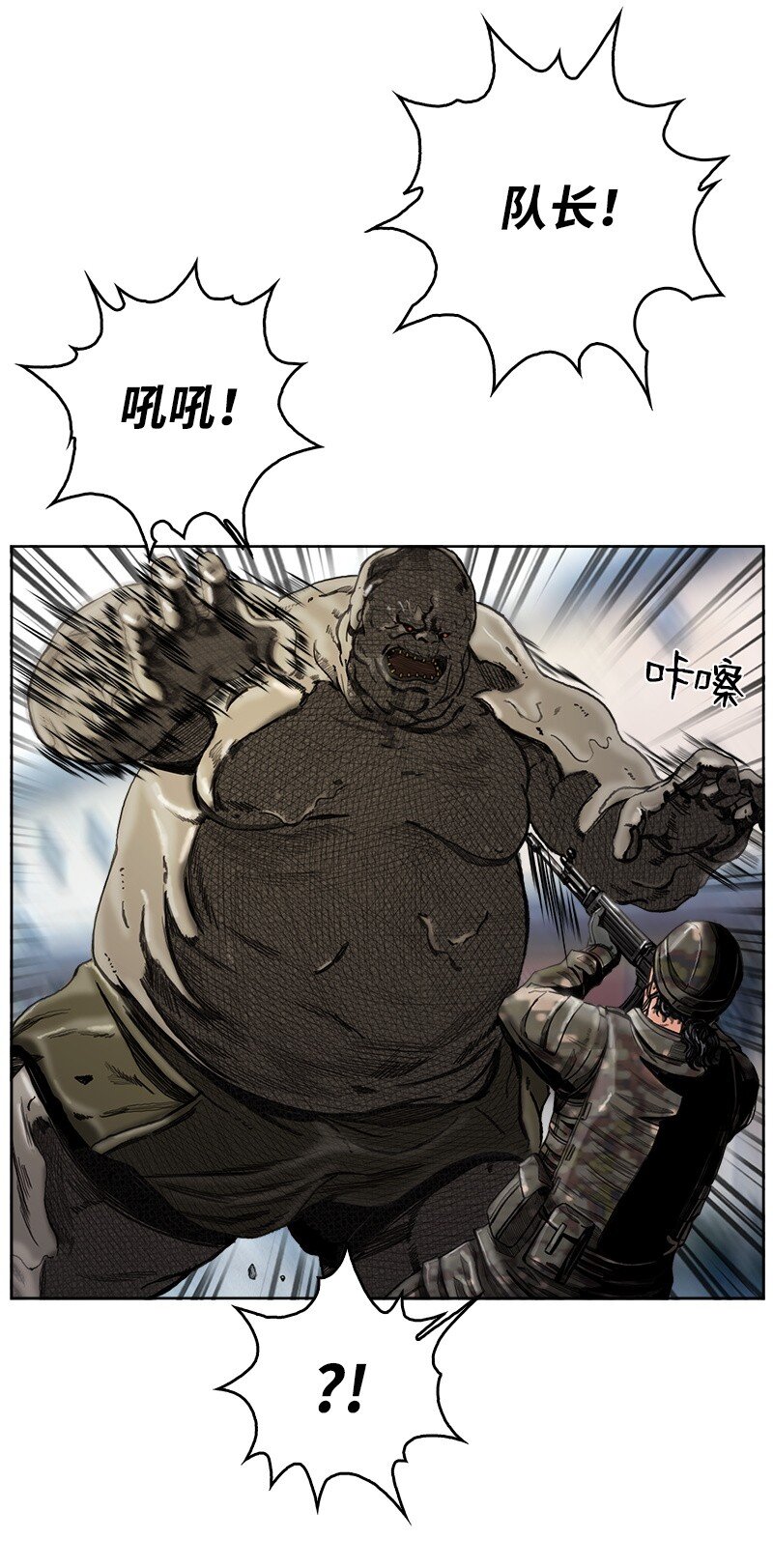 《末世英雄传说》07 07 第41页