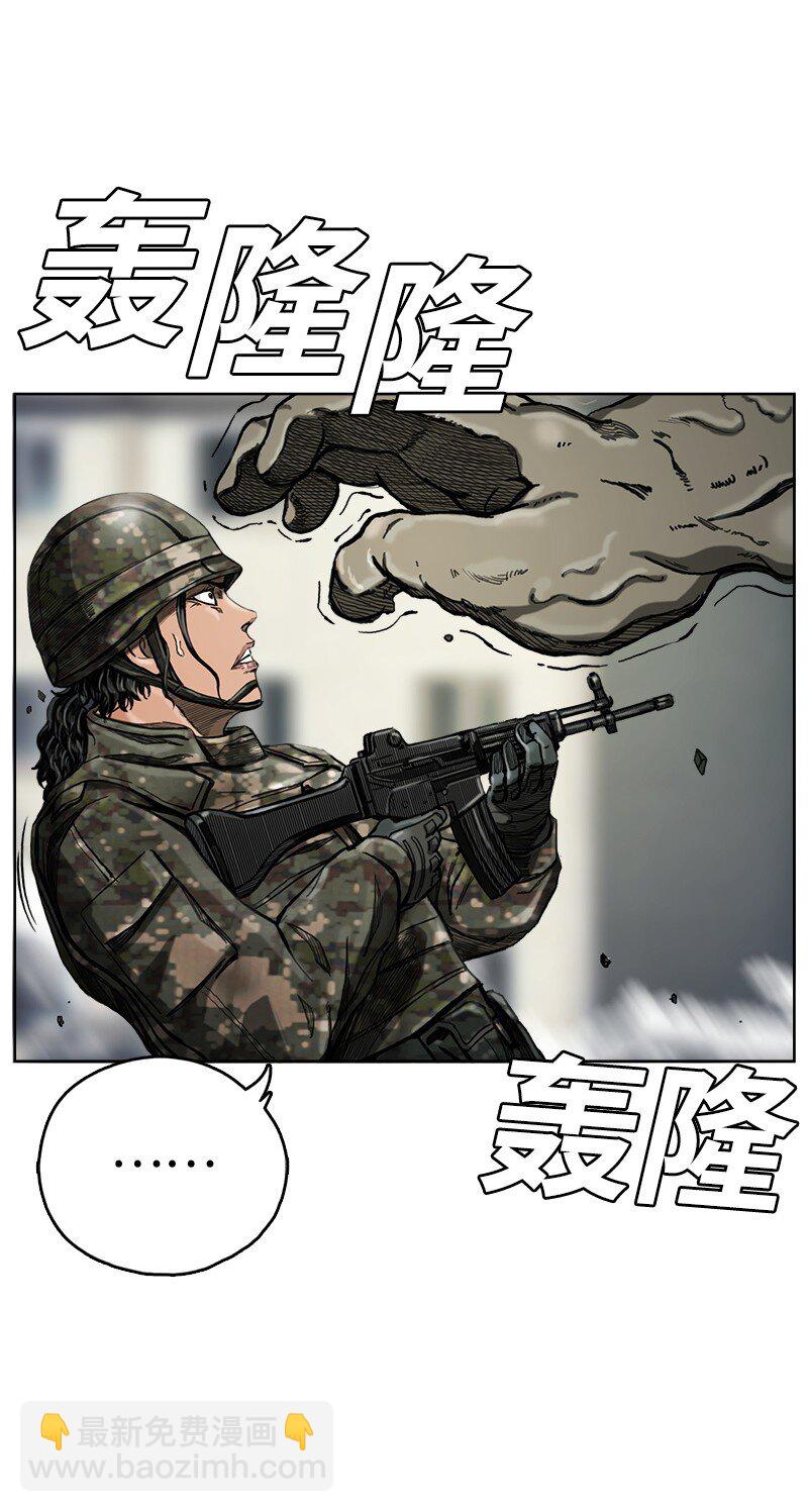 《末世英雄传说》07 07 第48页