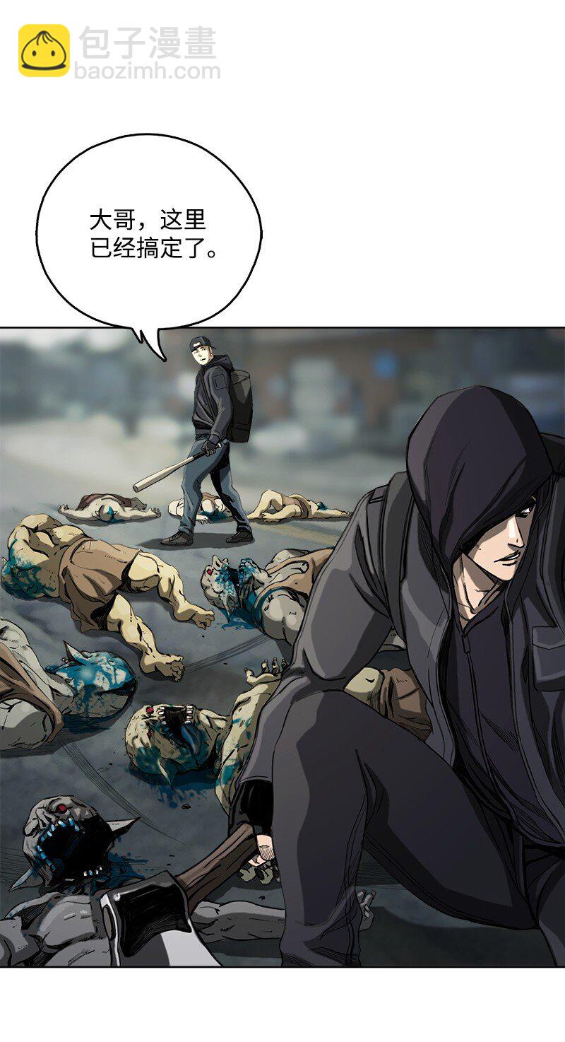 《末世英雄传说》07 07 第6页