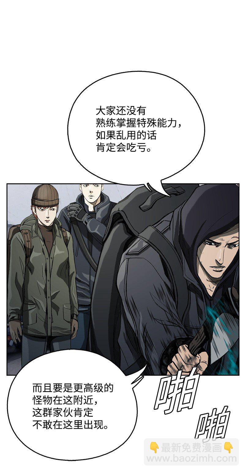 《末世英雄传说》07 07 第8页