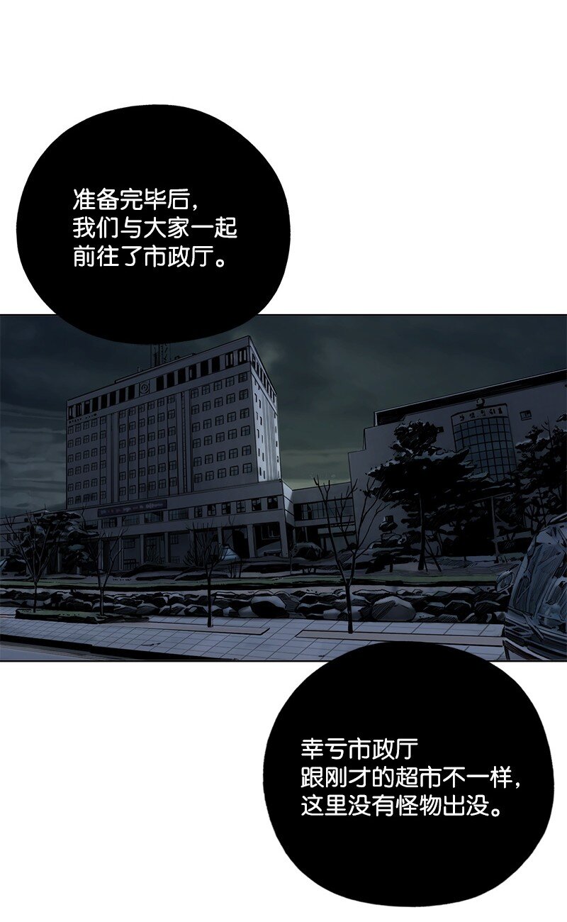 《末世英雄传说》06 06 第10页