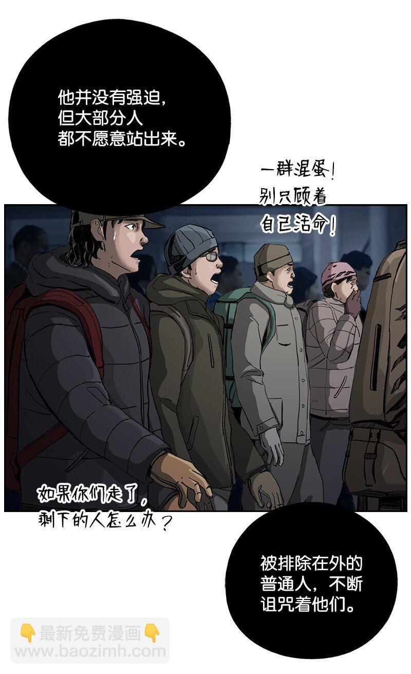 《末世英雄传说》06 06 第12页