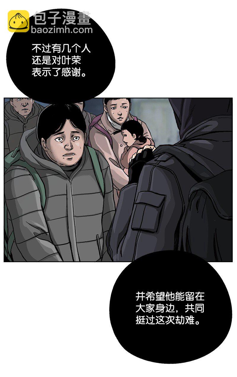 《末世英雄传说》06 06 第13页