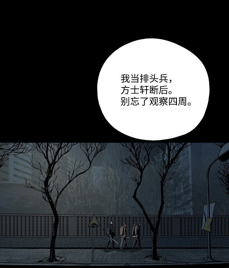 《末世英雄传说》06 06 第20页
