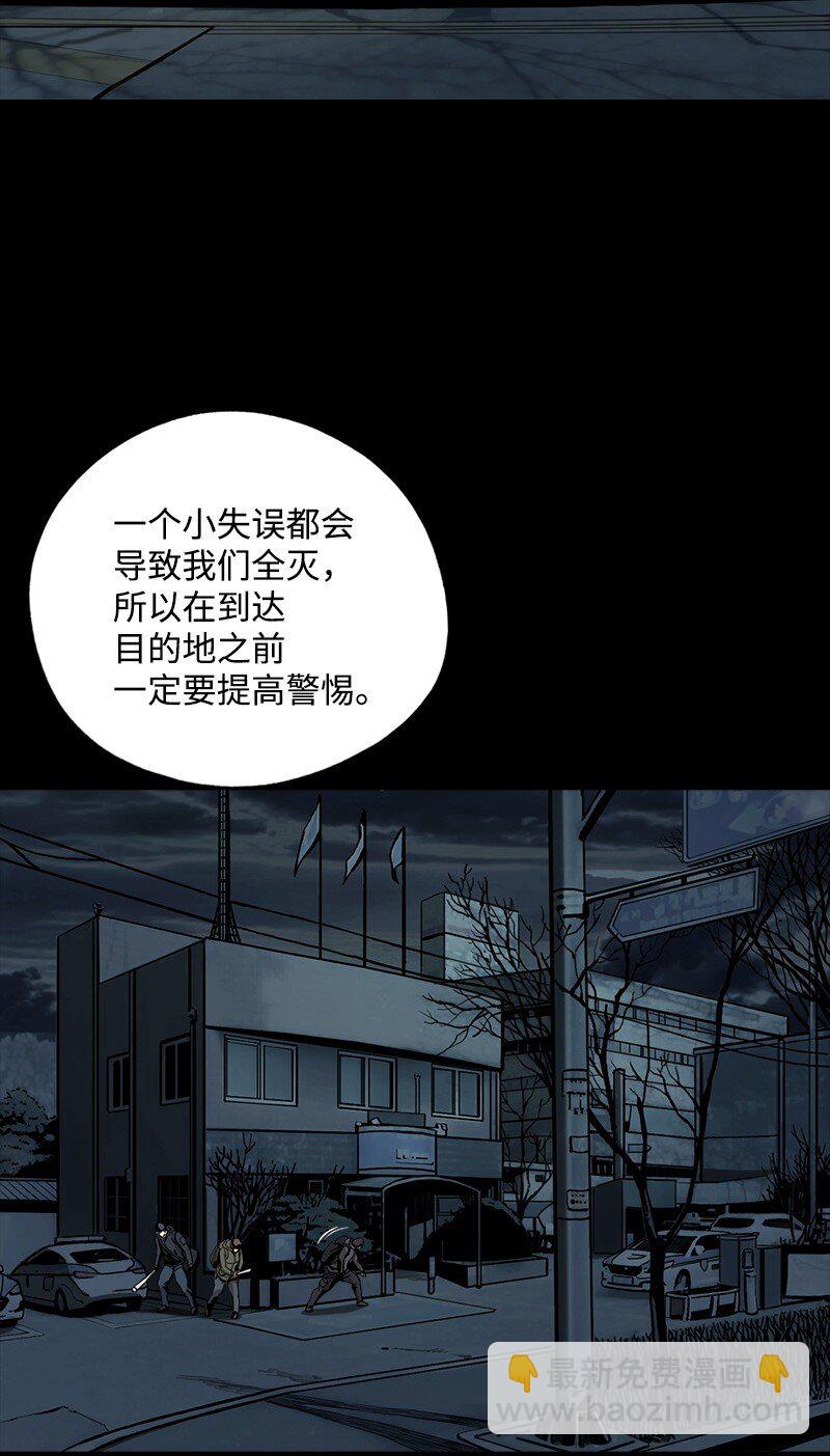 《末世英雄传说》06 06 第21页