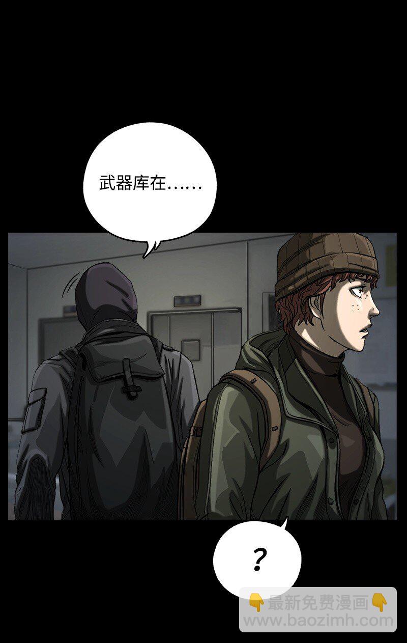 《末世英雄传说》06 06 第25页