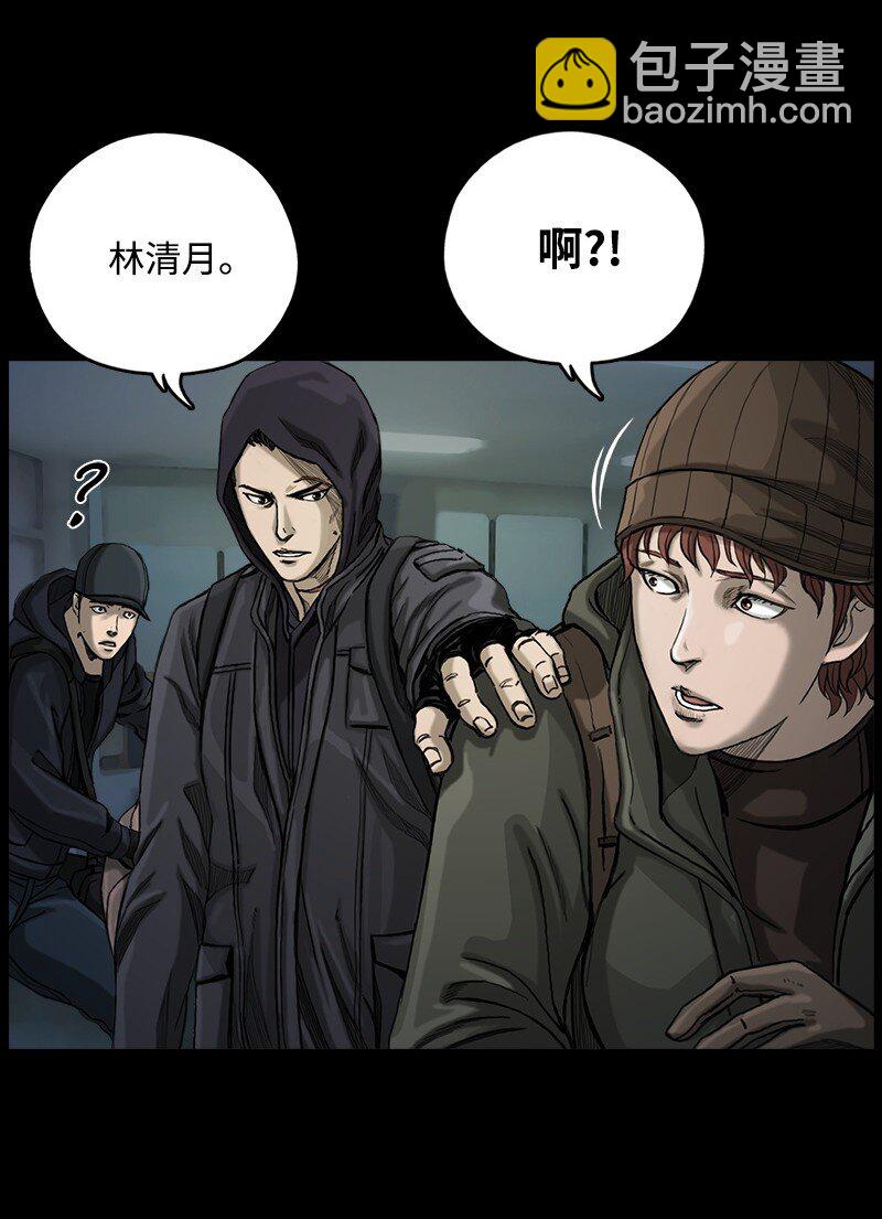 《末世英雄传说》06 06 第29页