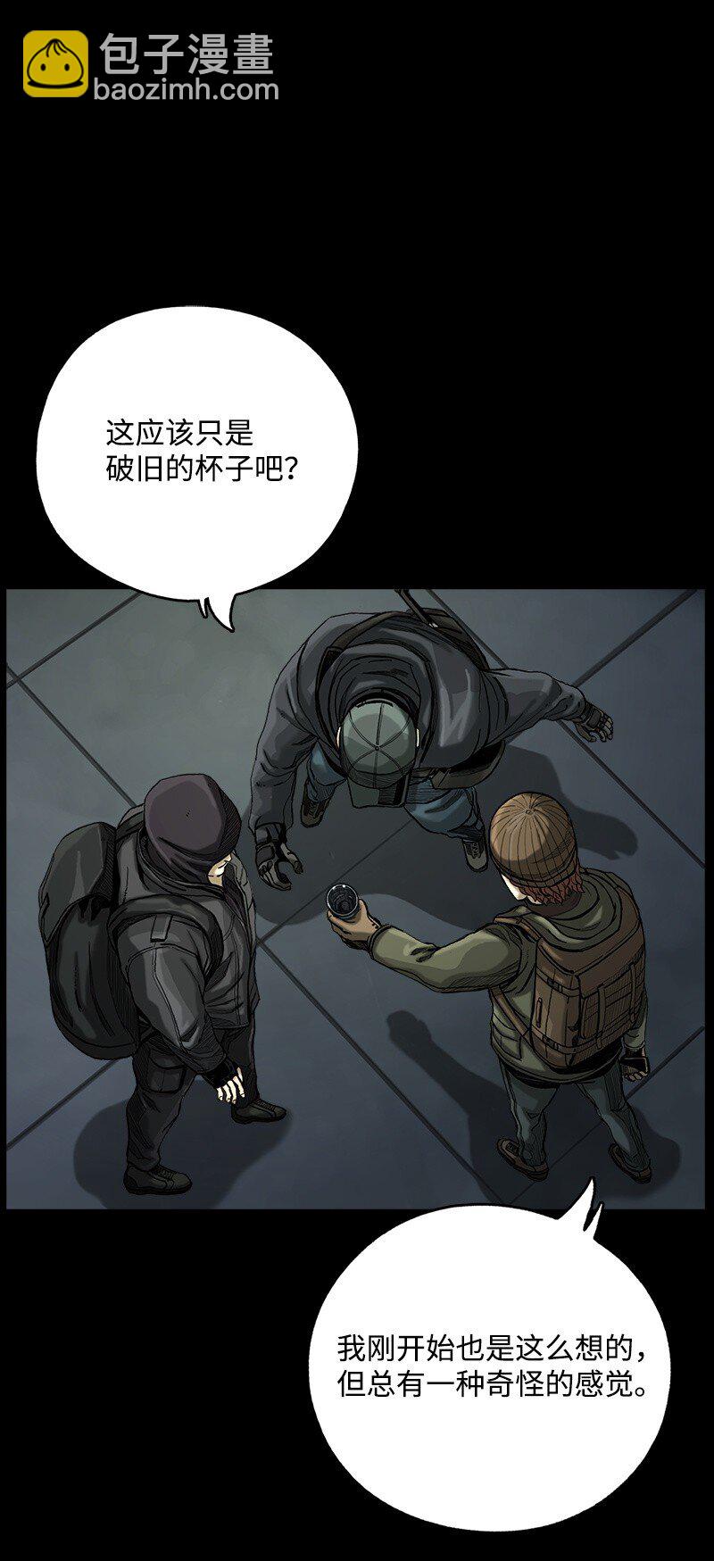 《末世英雄传说》06 06 第31页
