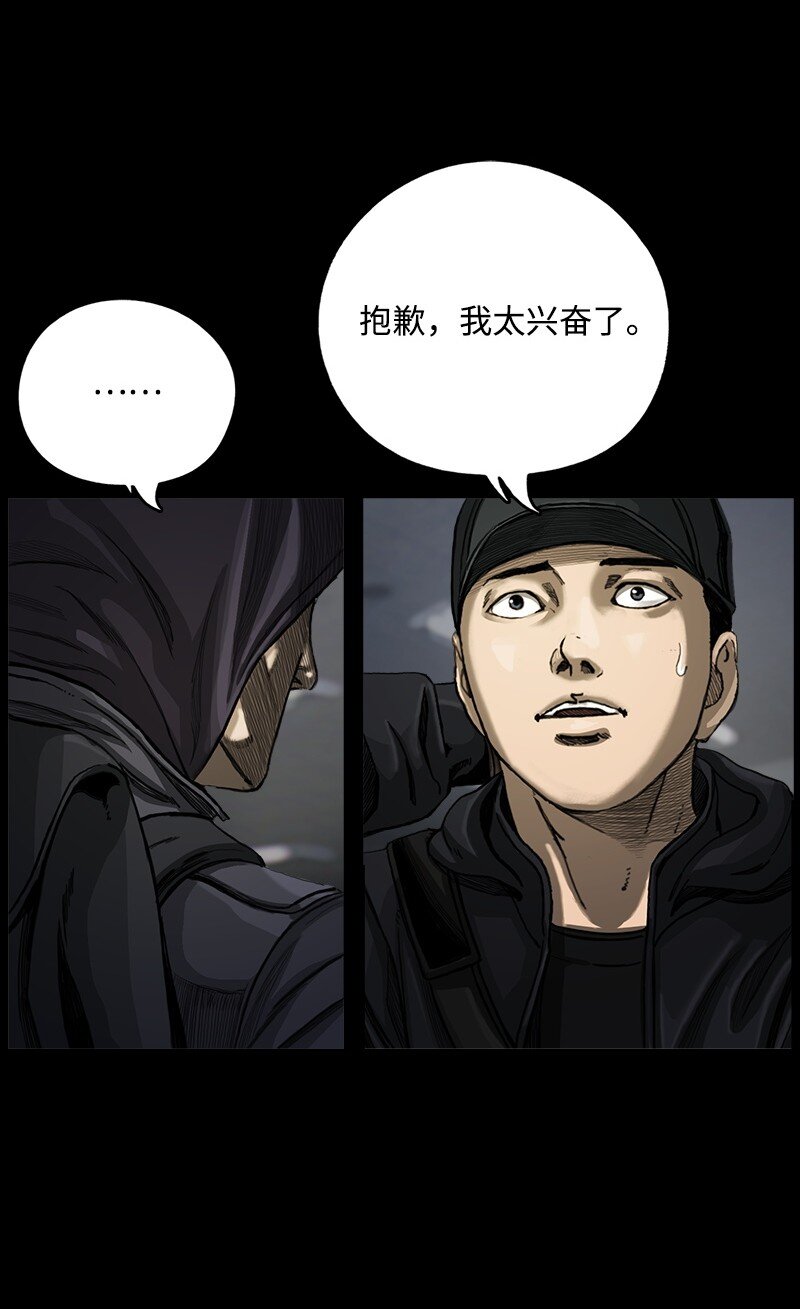 《末世英雄传说》06 06 第35页