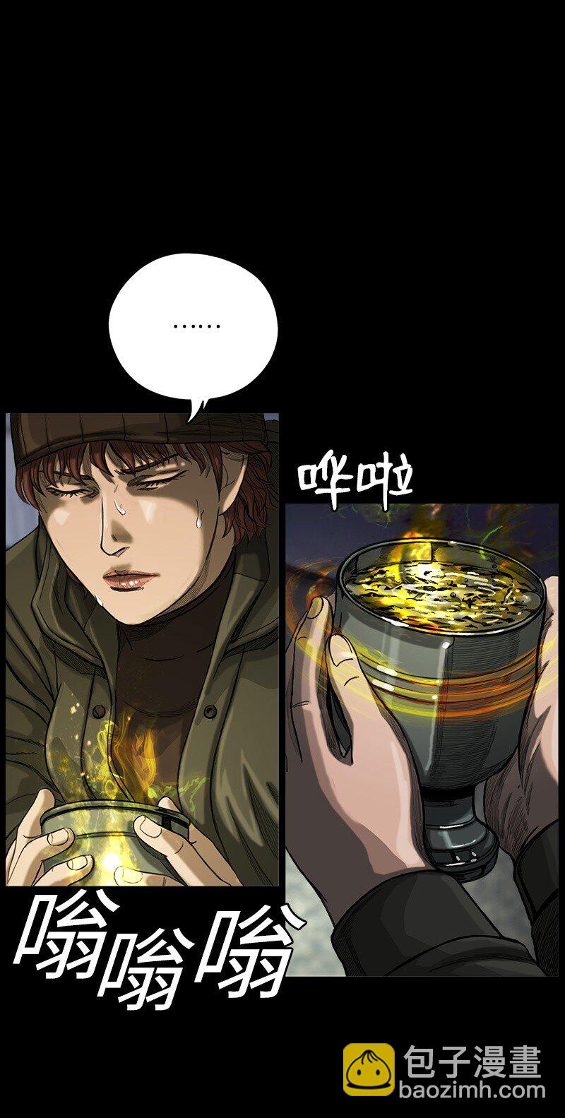 《末世英雄传说》06 06 第37页