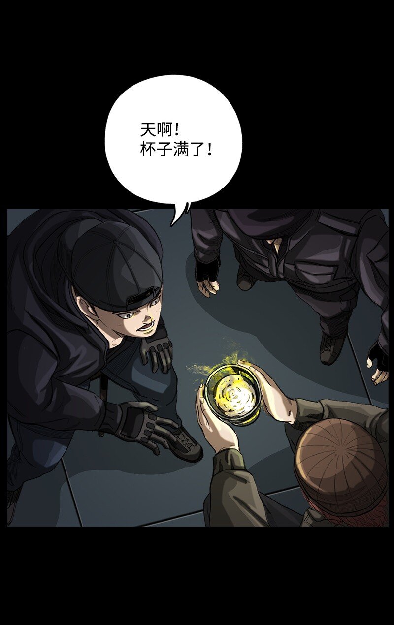 《末世英雄传说》06 06 第38页