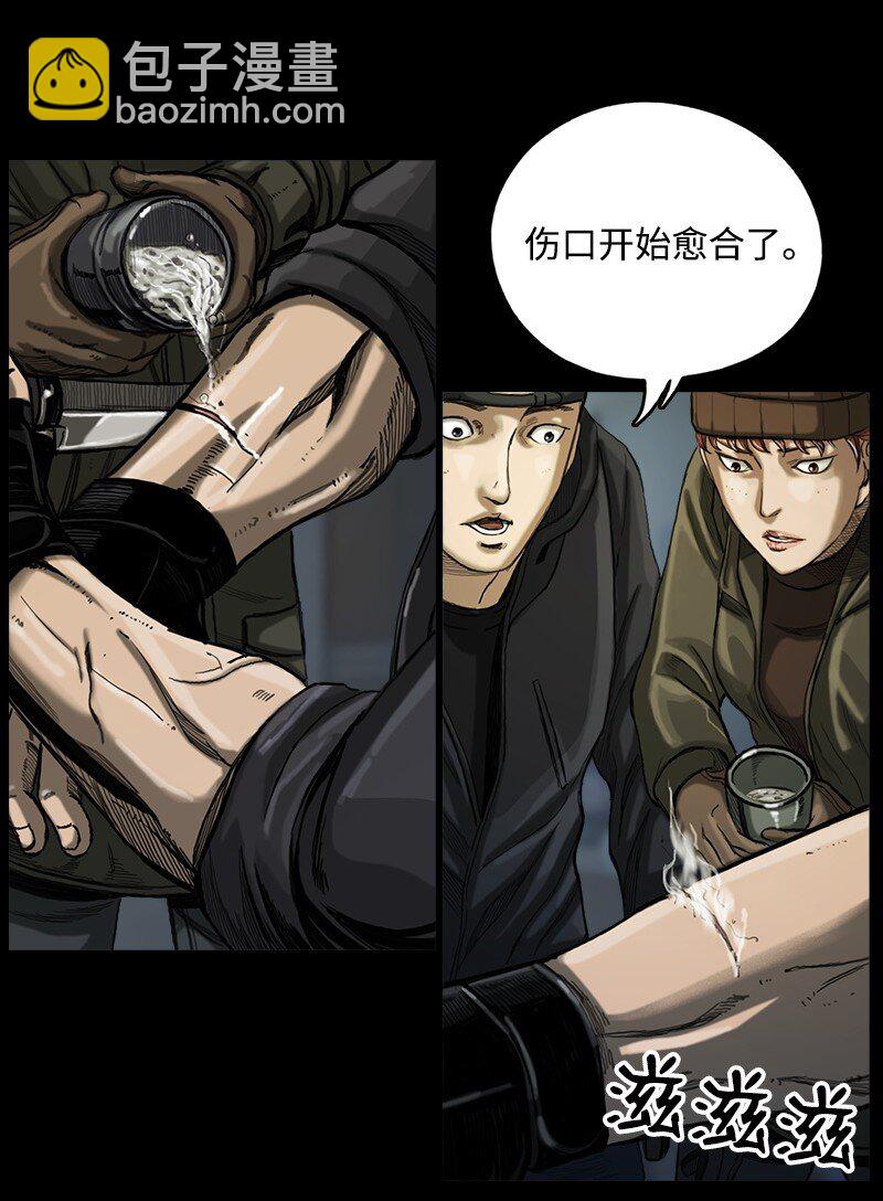 《末世英雄传说》06 06 第42页