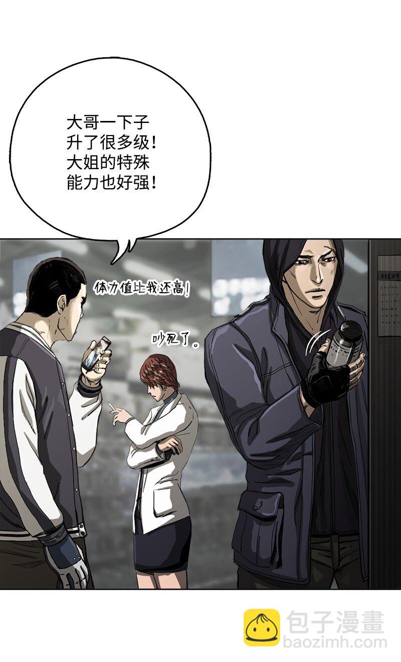 《末世英雄传说》06 06 第4页