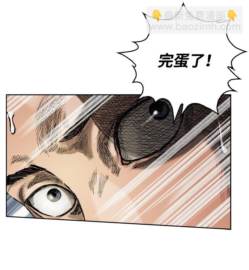 《末世英雄传说》02 02 第16页