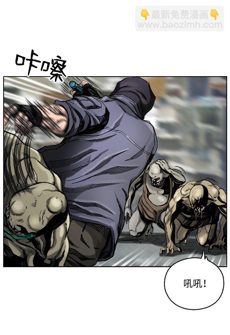 《末世英雄传说》02 02 第24页