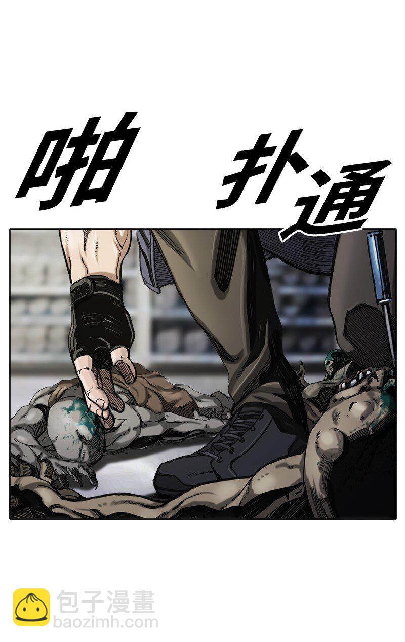 《末世英雄传说》02 02 第26页