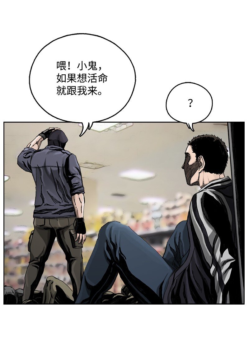 《末世英雄传说》02 02 第27页