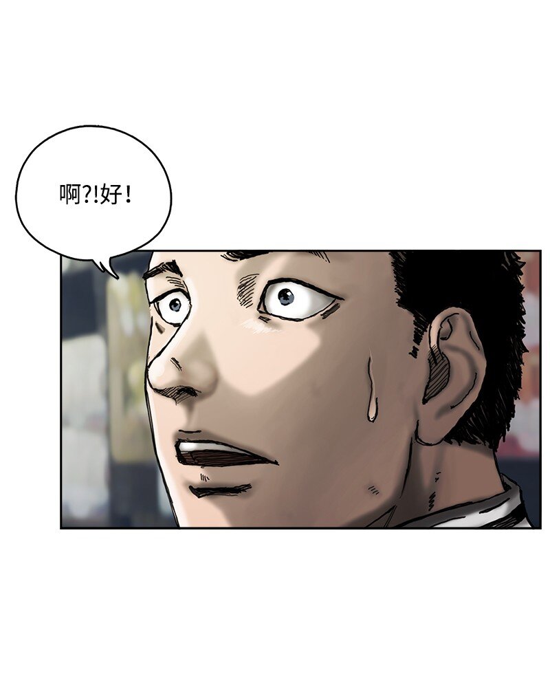 《末世英雄传说》02 02 第29页