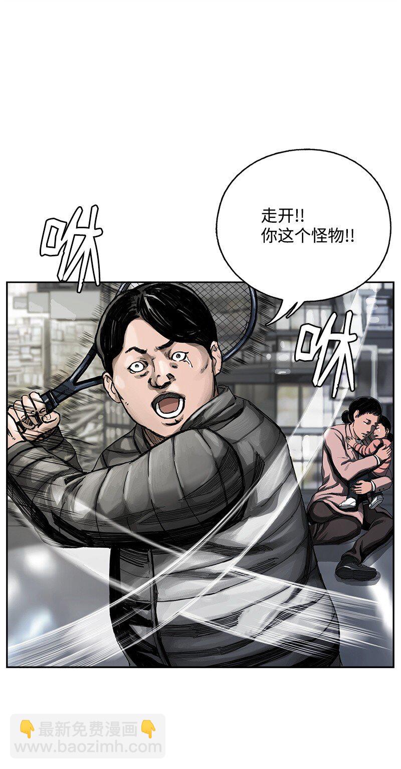 《末世英雄传说》02 02 第37页