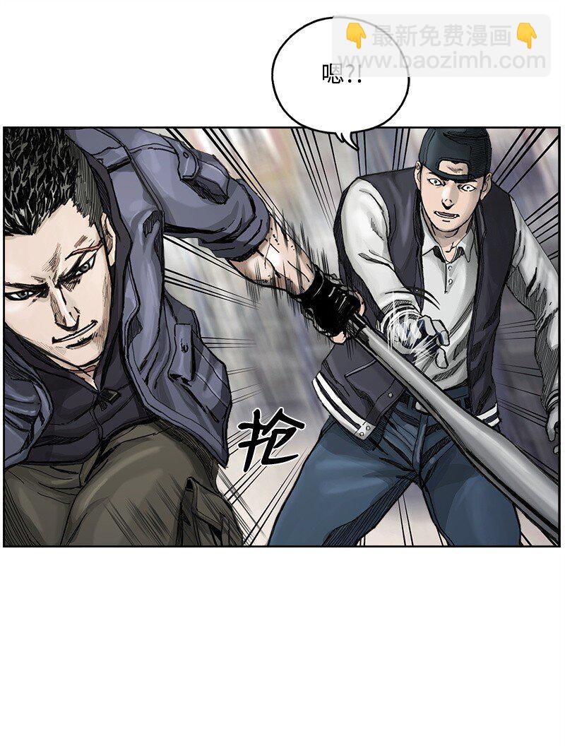 《末世英雄传说》02 02 第40页