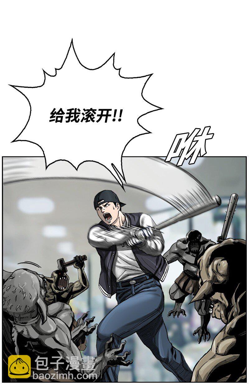 《末世英雄传说》02 02 第5页