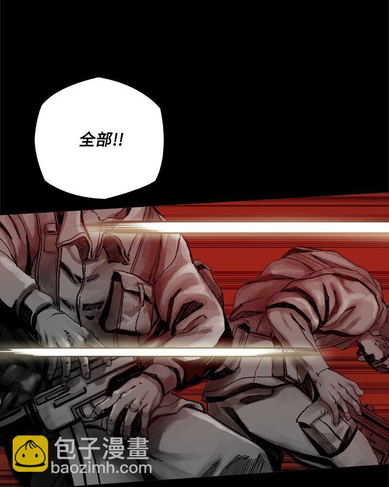 《末世英雄传说》01 01 第10页
