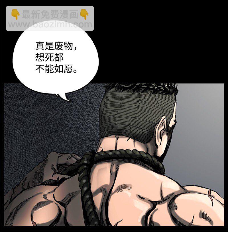 《末世英雄传说》01 01 第28页