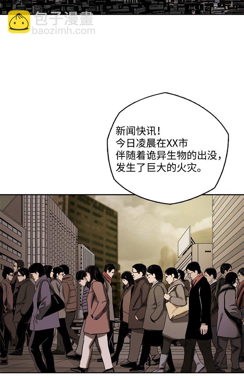 《末世英雄传说》01 01 第32页