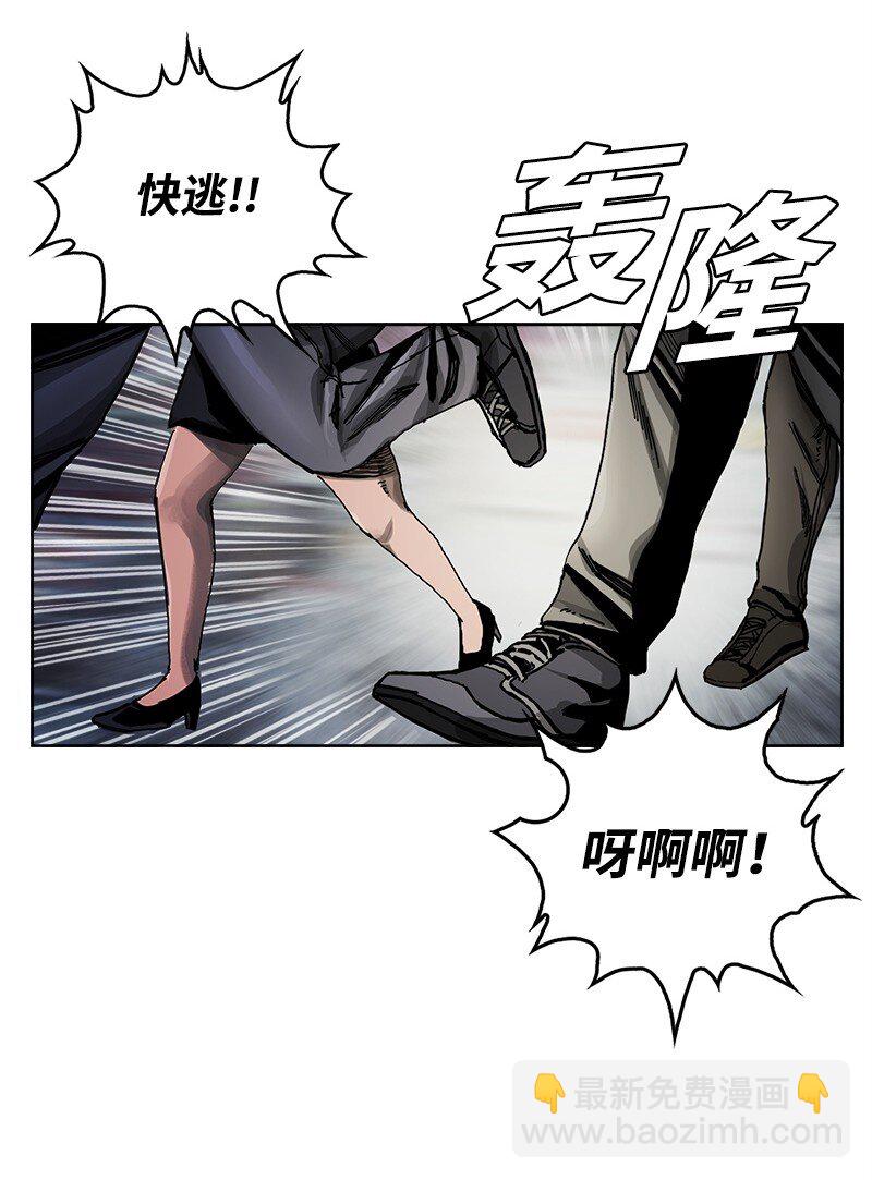 《末世英雄传说》01 01 第41页