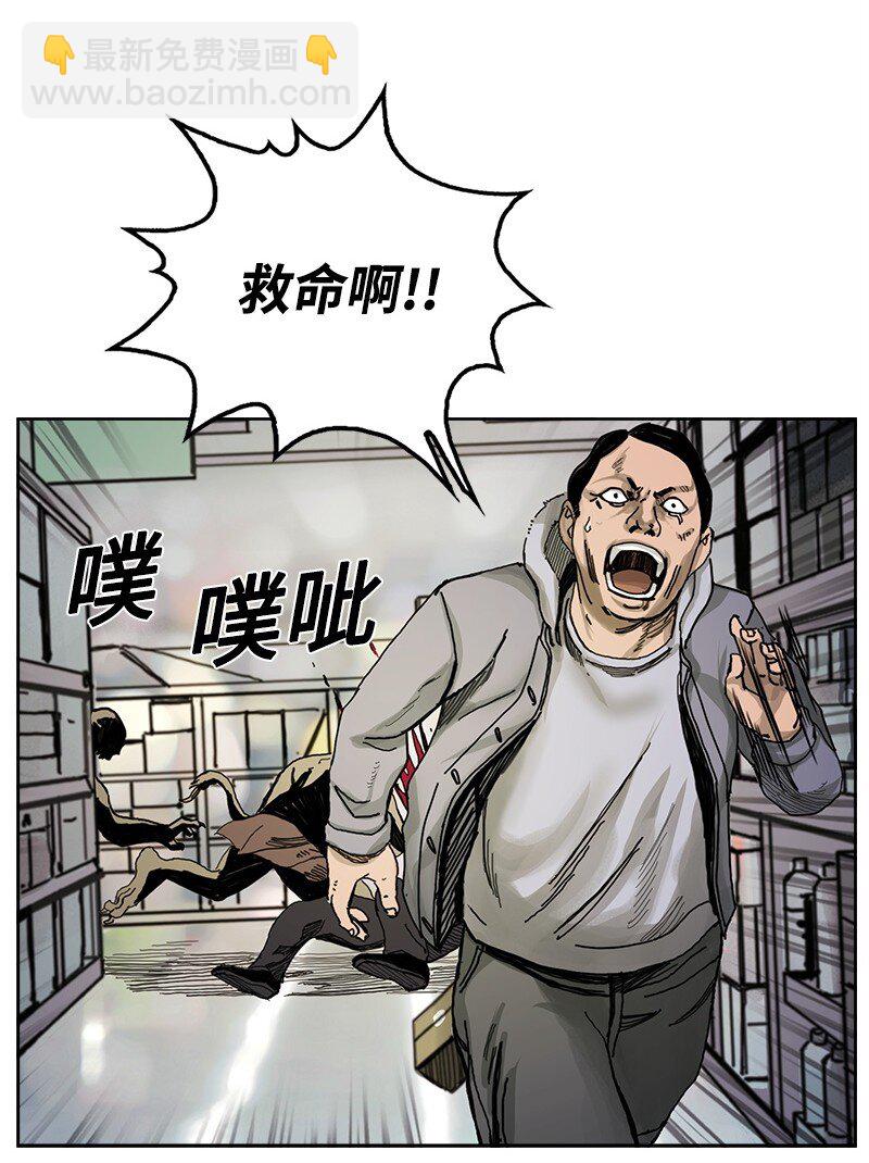 《末世英雄传说》01 01 第45页