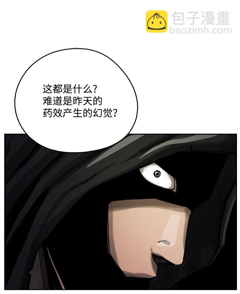 《末世英雄传说》01 01 第49页