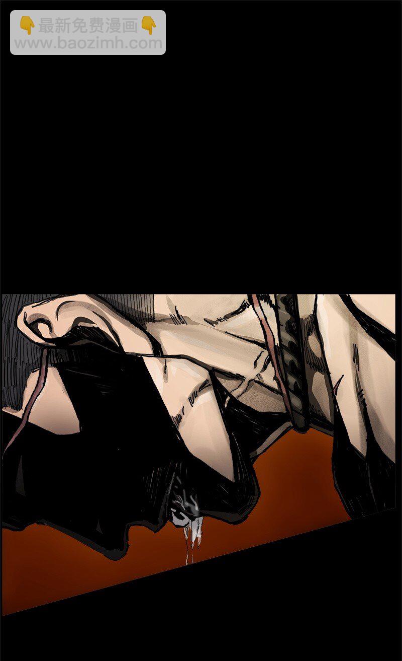 《末世英雄传说》01 01 第5页
