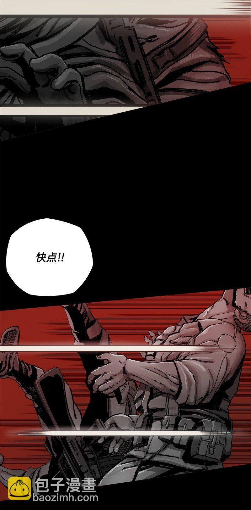 《末世英雄传说》01 01 第8页