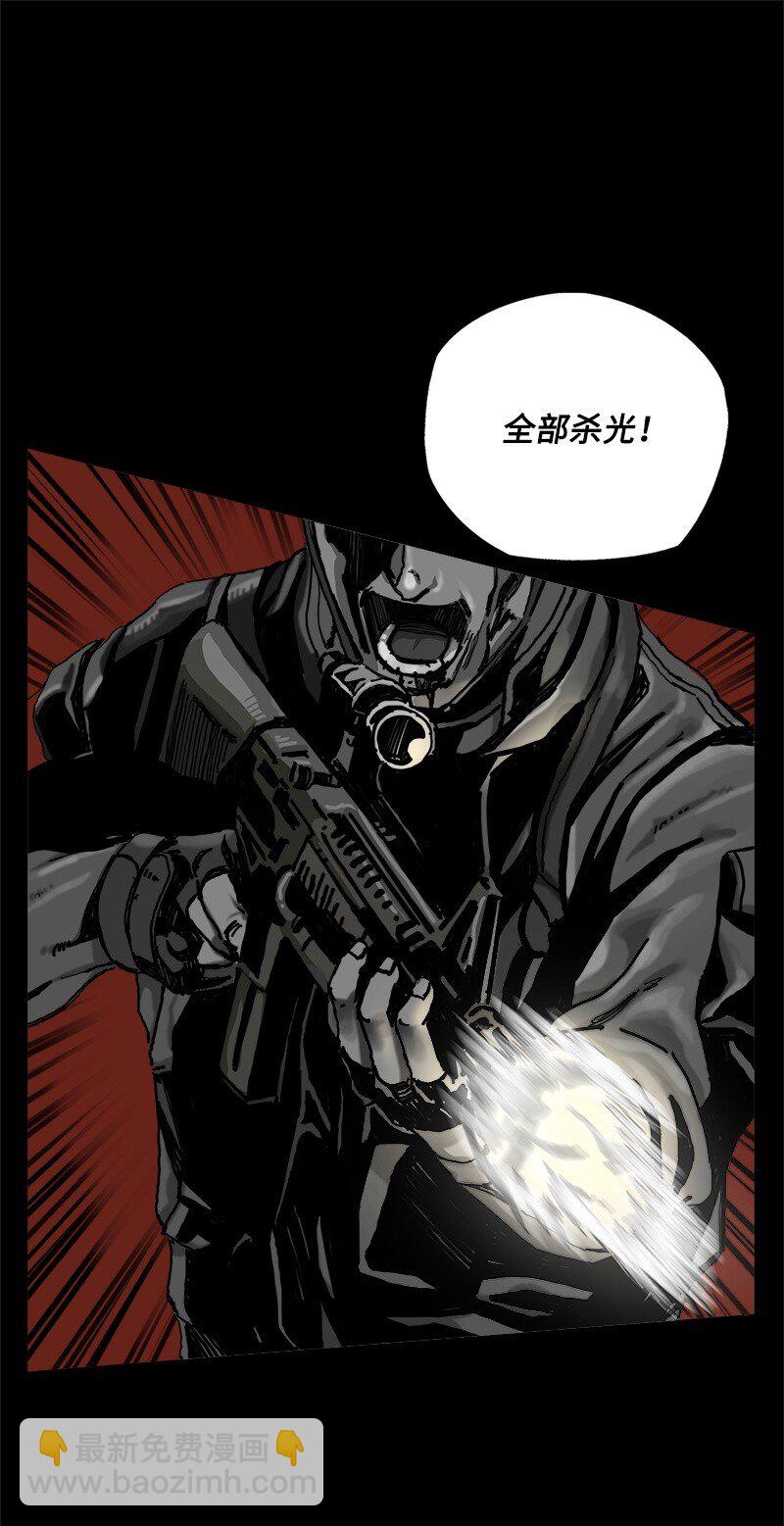 《末世英雄传说》01 01 第9页