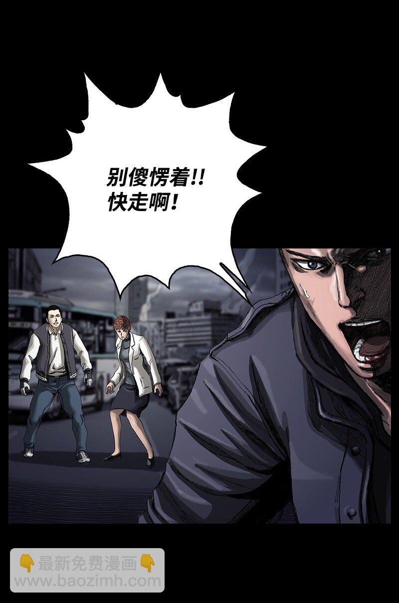 《末世英雄传说》05 05 第10页