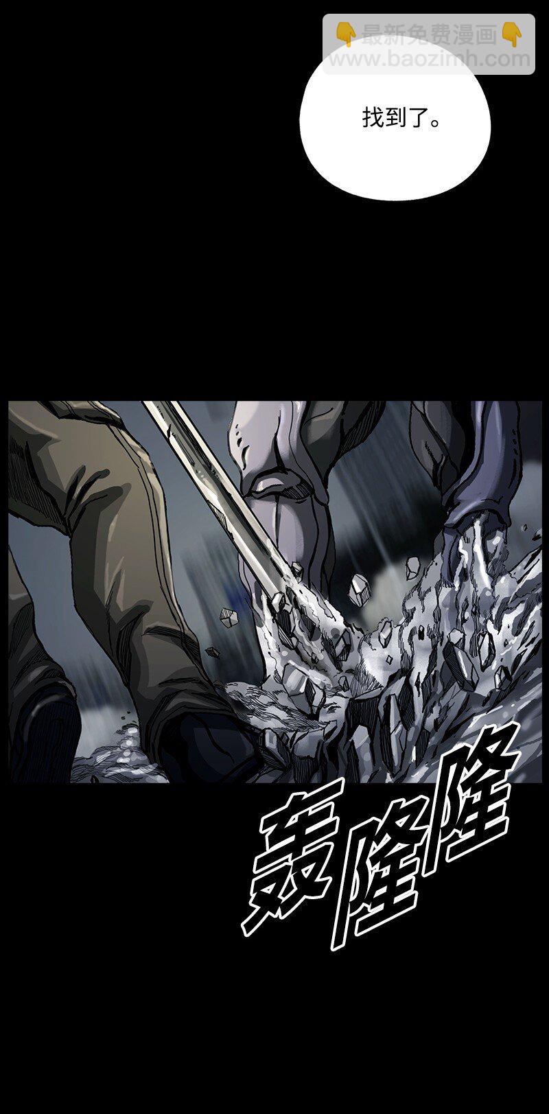 《末世英雄传说》05 05 第19页