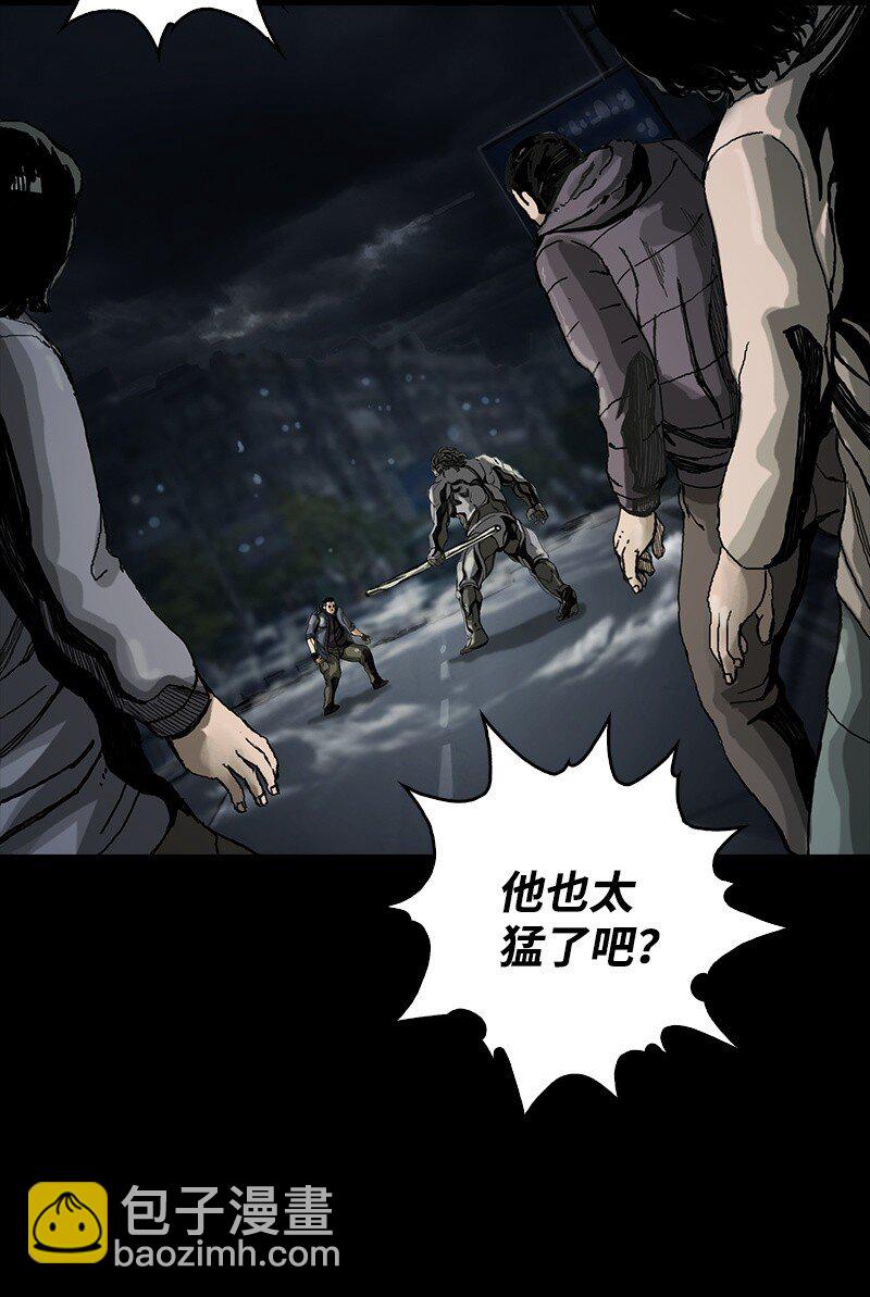 《末世英雄传说》05 05 第31页