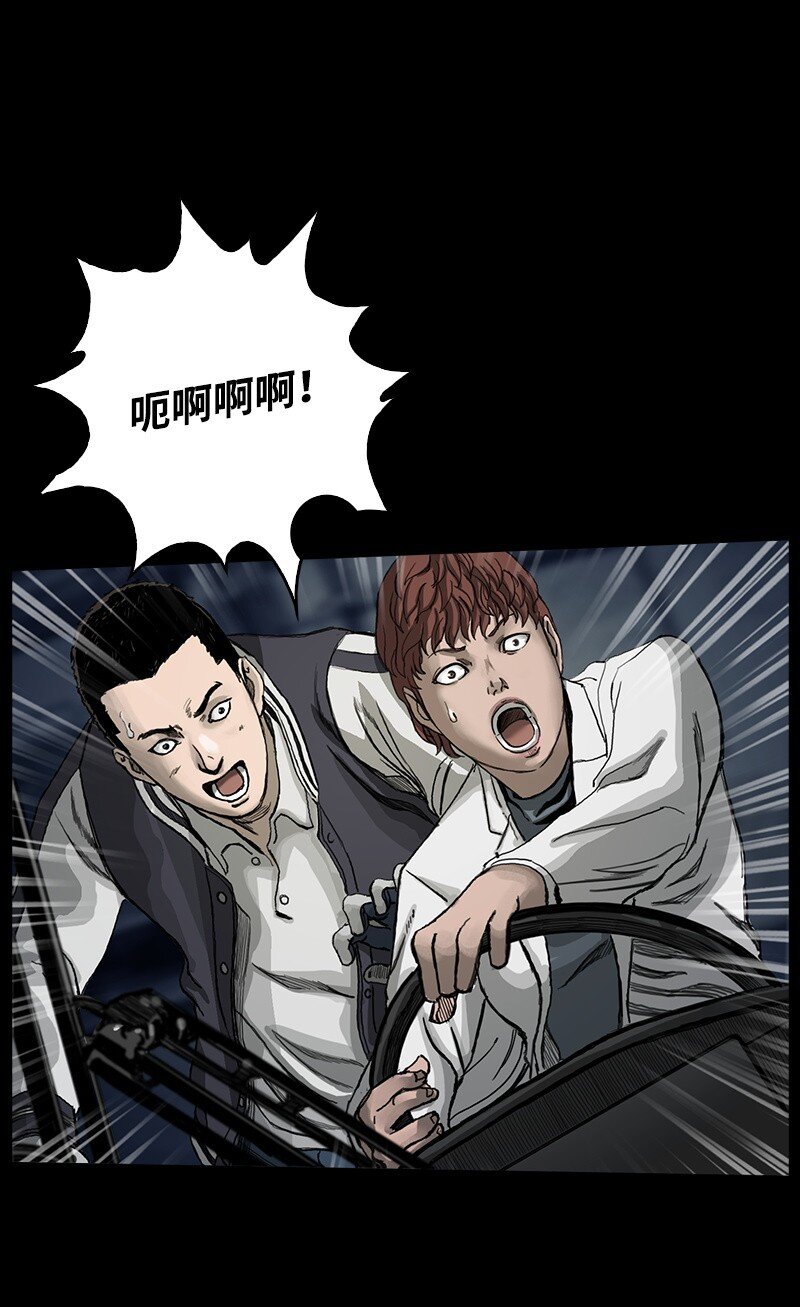 《末世英雄传说》05 05 第36页