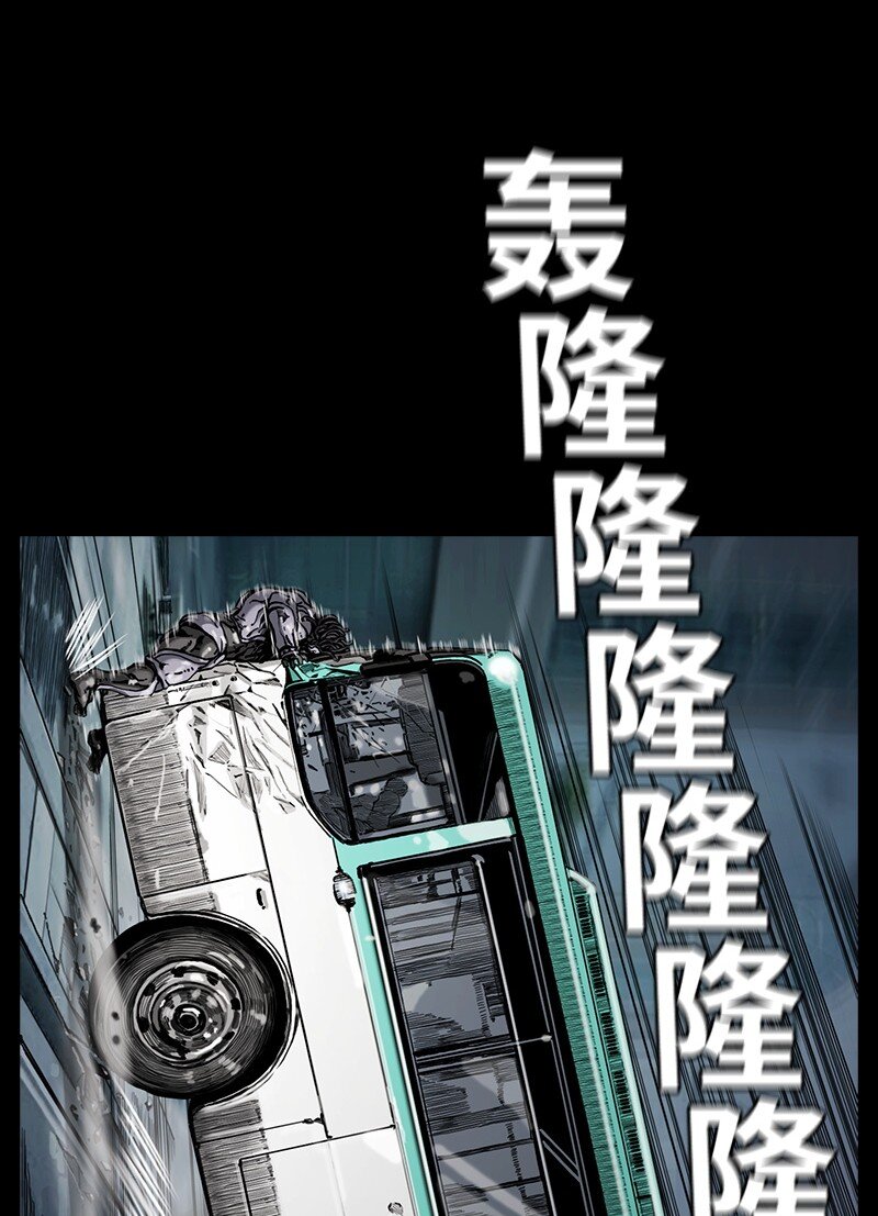《末世英雄传说》05 05 第49页
