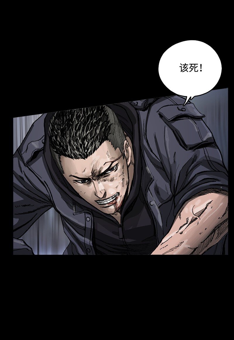 《末世英雄传说》05 05 第7页