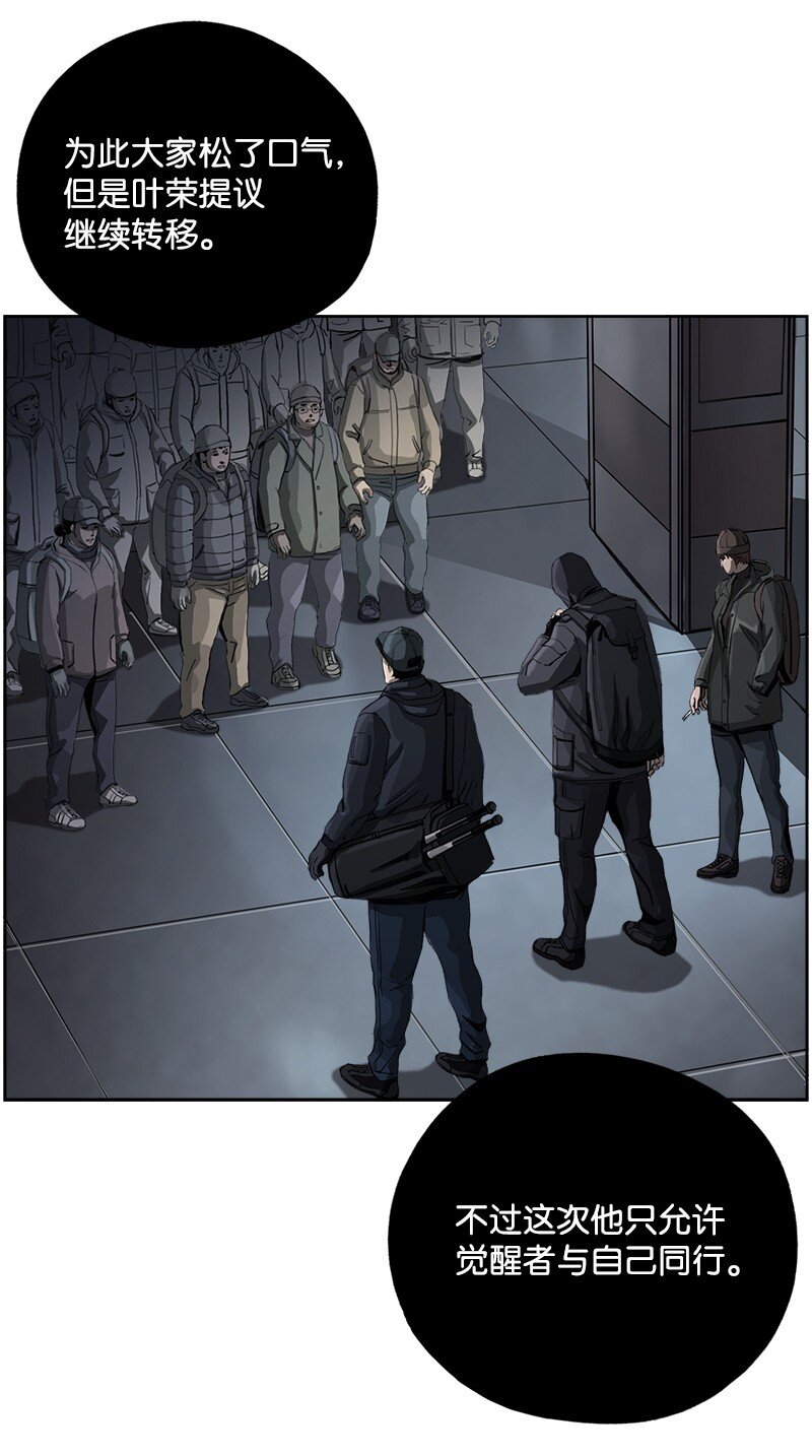 《末世英雄传说》06 06 第11页