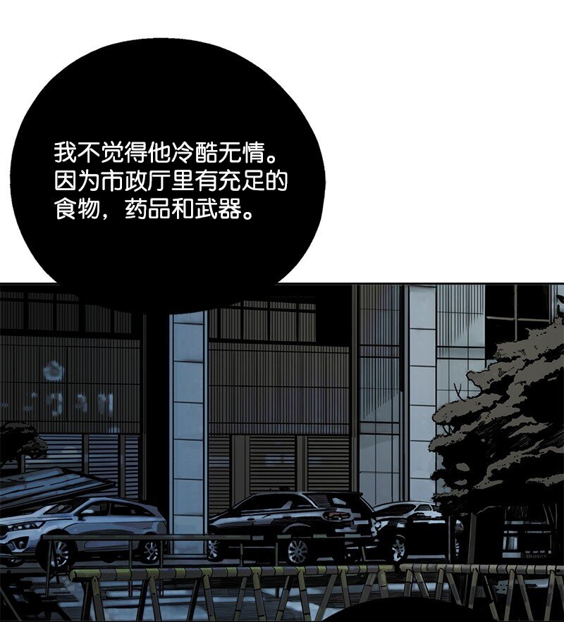 《末世英雄传说》06 06 第15页