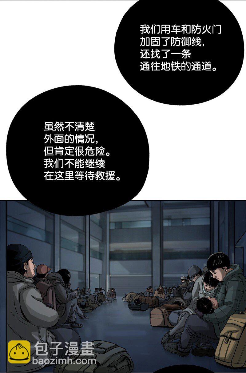 《末世英雄传说》06 06 第16页