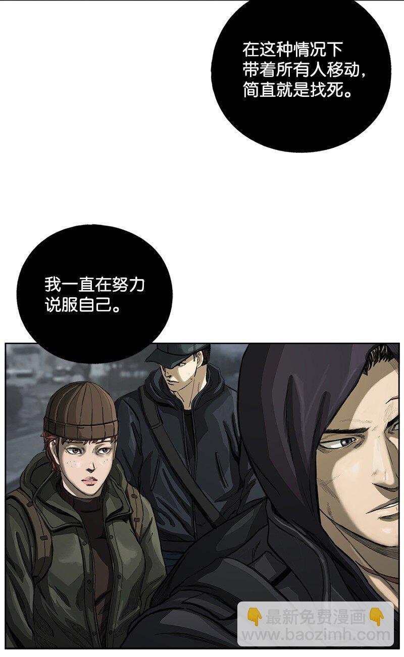 《末世英雄传说》06 06 第17页