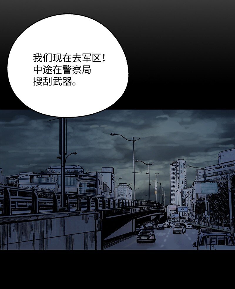 《末世英雄传说》06 06 第19页