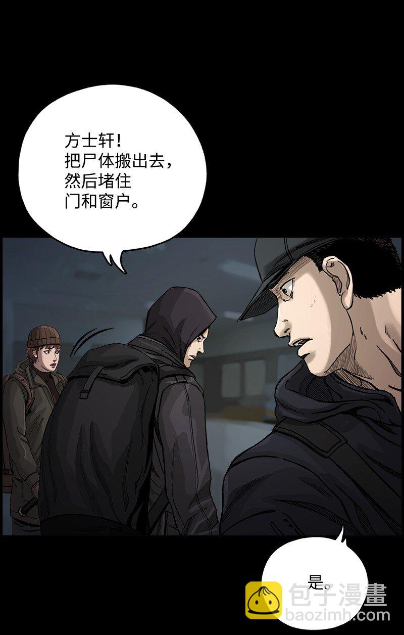 《末世英雄传说》06 06 第24页