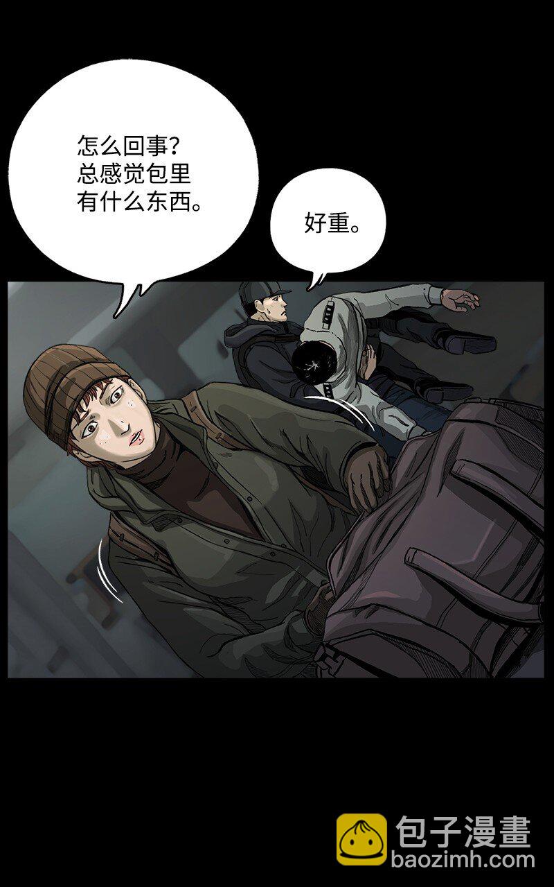 《末世英雄传说》06 06 第26页